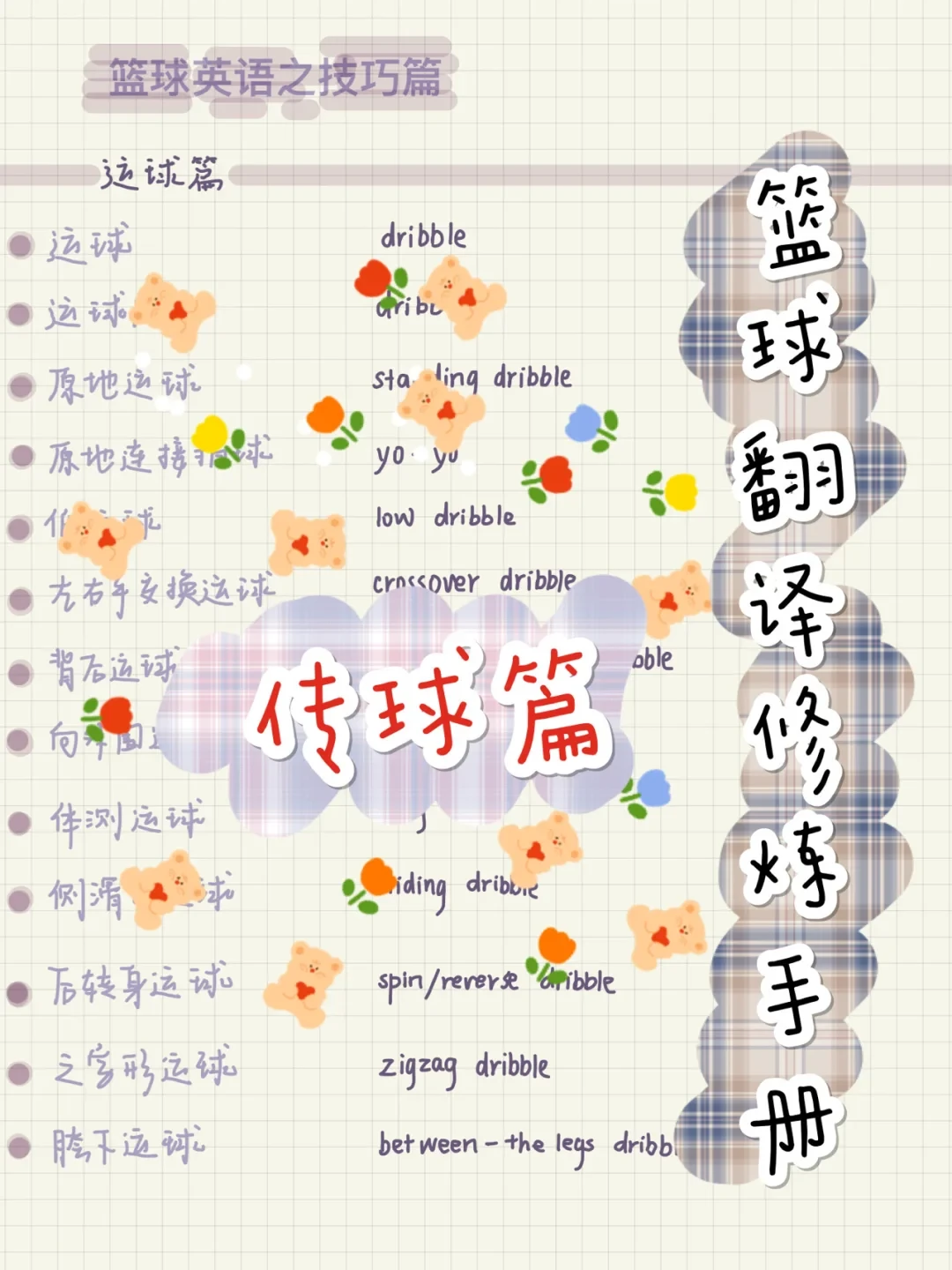 如何帮助青少年球员处理比赛中的情绪问题_0